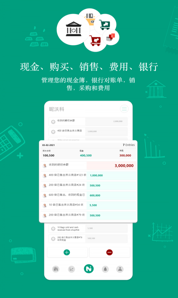 昵沃科app下载-昵沃科app官方下载v1.0.0