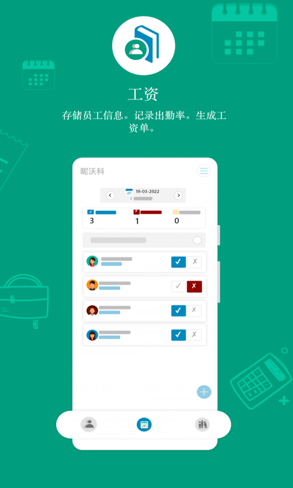 昵沃科app下载-昵沃科app官方下载v1.0.0