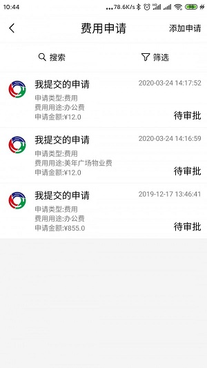 盛中昊erpapp下载-盛中昊erpapp官方版v1.0.3