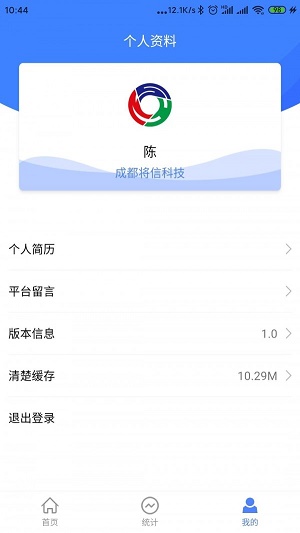 盛中昊erpapp下载-盛中昊erpapp官方版v1.0.3