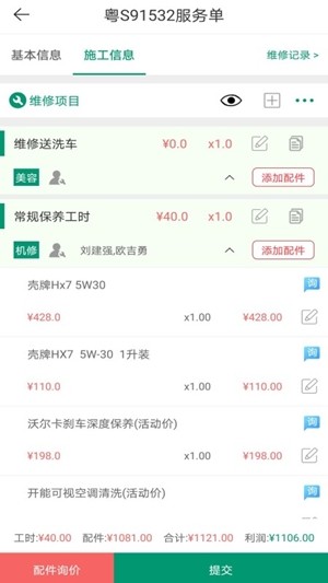 易车驹最新版下载-易车驹最新版v0.7.4