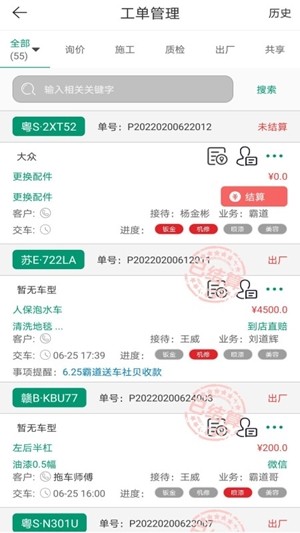 易车驹最新版下载-易车驹最新版v0.7.4