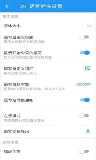 语写app下载-语写app官方版v2.0.7