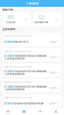 睿单app官方2022下载-睿单官方最新版下载v1.0.10