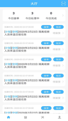 睿单app官方2022下载-睿单官方最新版下载v1.0.10