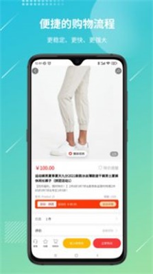 好货易购app下载-好货易购app官方版v1.0.1