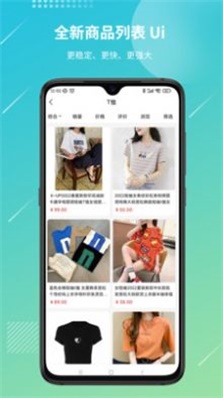 好货易购app下载-好货易购app官方版v1.0.1