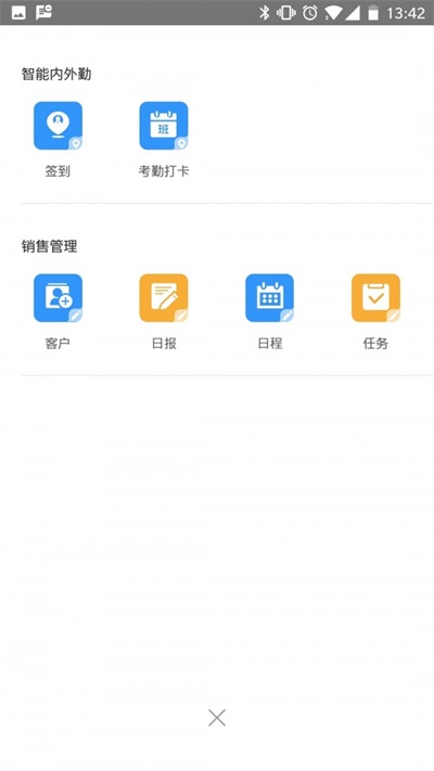 销项易app下载-销项易appv1.3.001