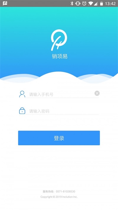 销项易app下载-销项易appv1.3.001