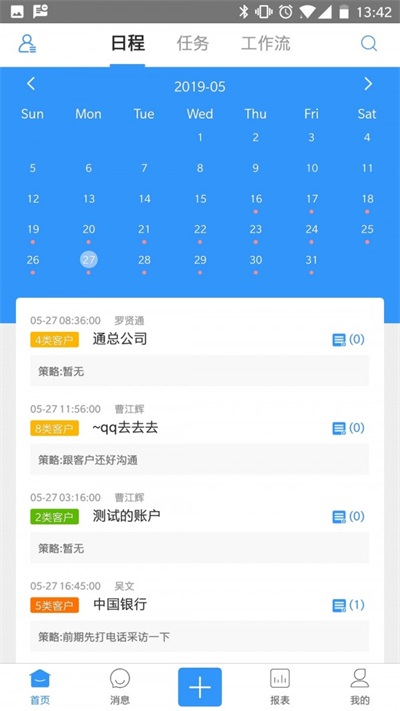 销项易app下载-销项易appv1.3.001