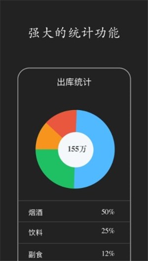 快马仓储app下载-快马仓储app手机版v1.0.7