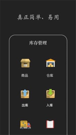 快马仓储app下载-快马仓储app手机版v1.0.7