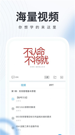 会计师题库宝典下载最新版安装-会计师题库宝典下载最新版v1.0