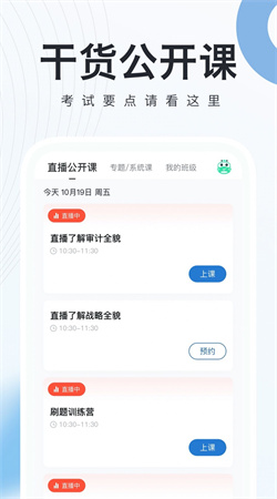 会计师题库宝典下载最新版安装-会计师题库宝典下载最新版v1.0