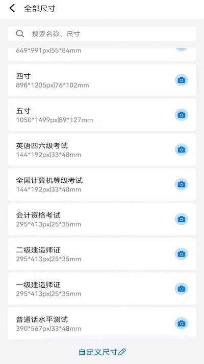 智能证件照处理大师app下载-智能证件照处理大师app最新版下载v1.6.1