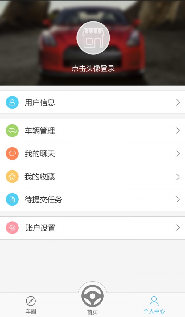 百车行app下载-百车行app软件最新版v1.01