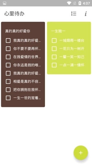 心里待办app下载-心里待办app软件最新版v1.0.0