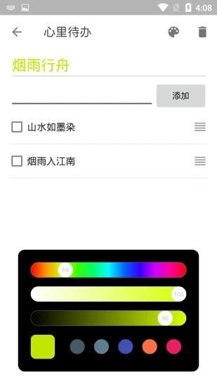 心里待办app下载-心里待办app软件最新版v1.0.0