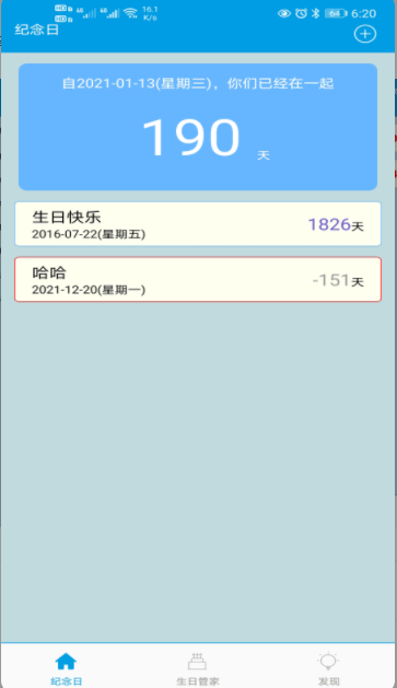 纪念日记录时光app下载-纪念日记录时光app官方版v6.5