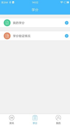 继教通app下载-继教通app软件最新版v3.6.13