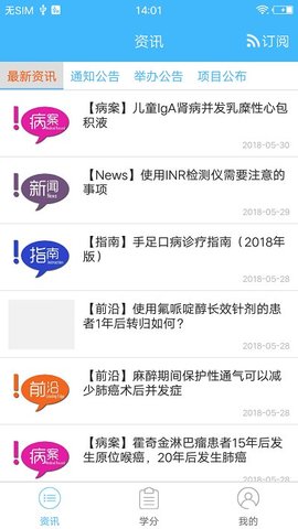 继教通app下载-继教通app软件最新版v3.6.13