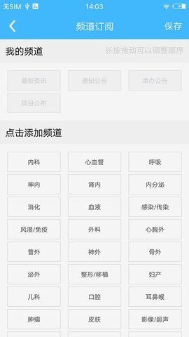 继教通app下载-继教通app软件最新版v3.6.13