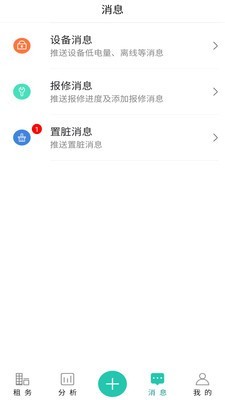 赛客公寓app下载-赛客公寓app手机版v3.8.5