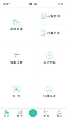 赛客公寓app下载-赛客公寓app手机版v3.8.5