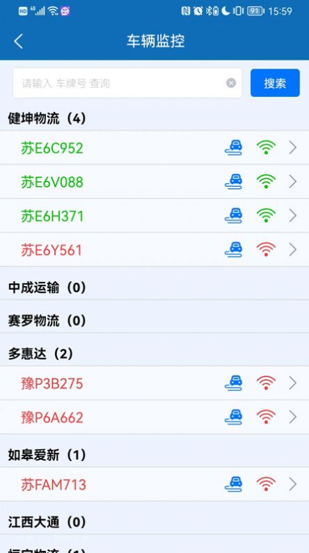 德能物联下载app安装-德能物联最新版下载v1.1.2