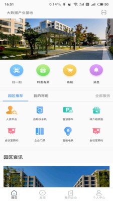 大数据基地app-大数据基地app官方版下载v1.0.3