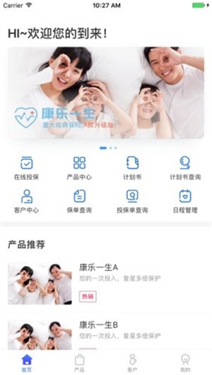 We保通app下载-We保通app最新版v1.0.0.6