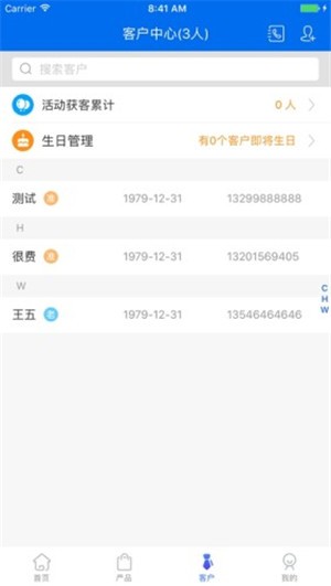 We保通app下载-We保通app最新版v1.0.0.6