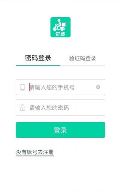 快递代收点app下载-快递代收点app软件官方版v1.0.0