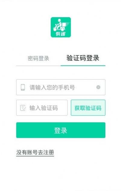 快递代收点app下载-快递代收点app软件官方版v1.0.0