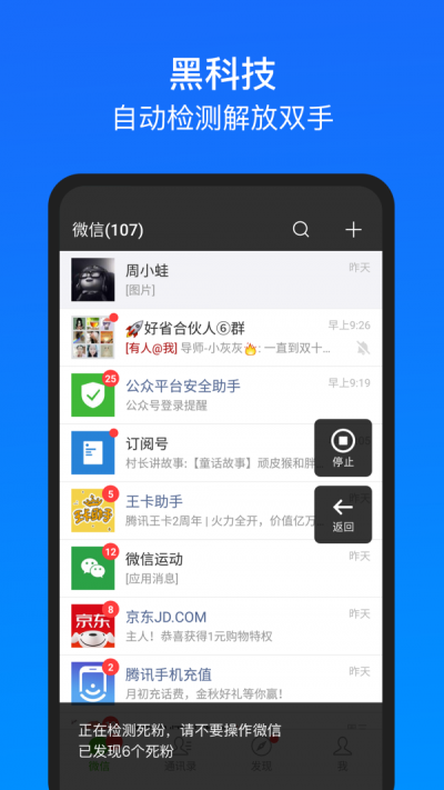 闪电清粉app下载-闪电清粉app最新版v2.3