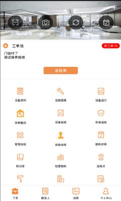 合管家app下载-合管家app最新版下载v2.5.6