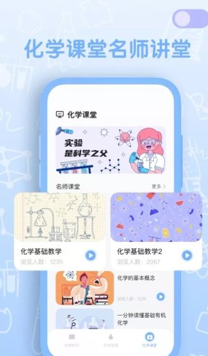 烧杯app下载-烧杯app官方版v2.0.0