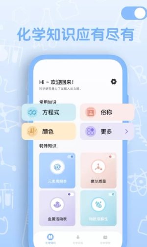 烧杯app下载-烧杯app官方版v2.0.0