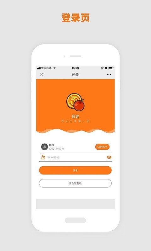 卓译通薪果app下载-卓译通薪果app最新版v1.0.4