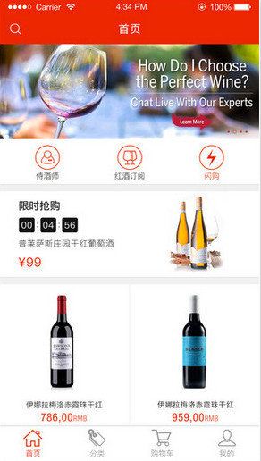 酒零候官网版app下载-酒零候免费版下载安装