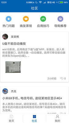 BBIN电子社区无广告版app下载-BBIN电子社区官网版app下载