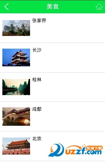 生态旅游门户网无广告版app下载-生态旅游门户网官网版app下载