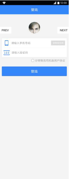 农运通下载app安装-农运通最新版下载