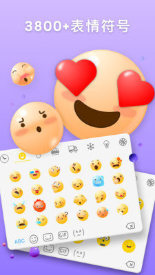 Emoji Keyboard(输入法)安卓版永久免费版下载-Emoji Keyboard(输入法)安卓版下载app安装