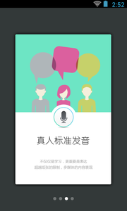 韩语发音单词会话app最新版下载-韩语发音单词会话手机清爽版下载