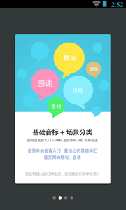 韩语发音单词会话app最新版下载-韩语发音单词会话手机清爽版下载