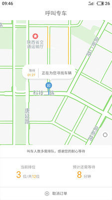 优优出行下载app安装-优优出行最新版下载