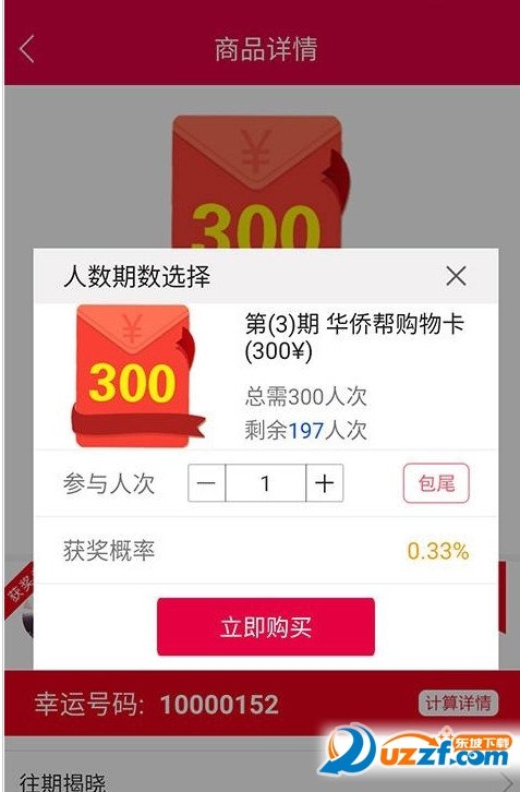 幸运海淘最新版手机app下载-幸运海淘无广告版下载