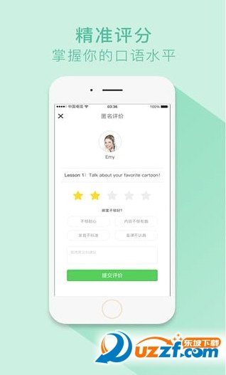 超级外教下载app安装-超级外教最新版下载