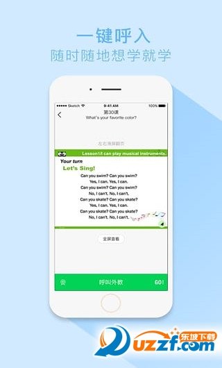 超级外教下载app安装-超级外教最新版下载